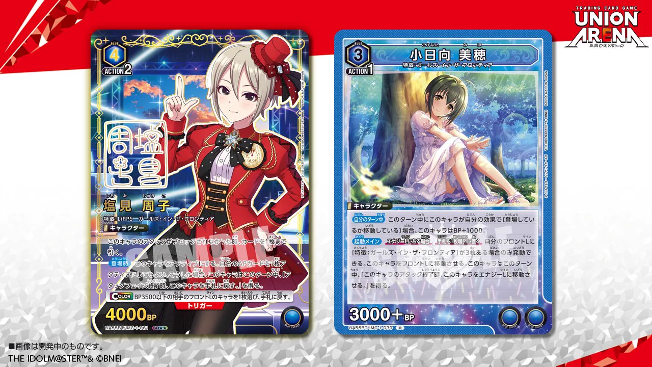 公式】UNION ARENA（ユニオンアリーナ） on X: 