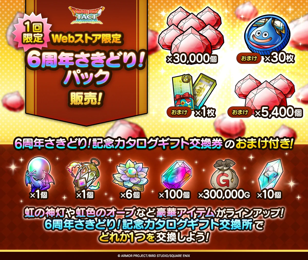 ドラゴンクエストタクト公式 on X: 