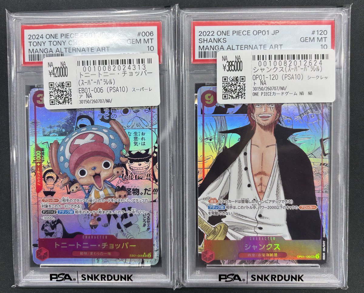 こちらご購入頂きました‼ 🔥ワンピースカードPSA10🔥 ✓コミパラ