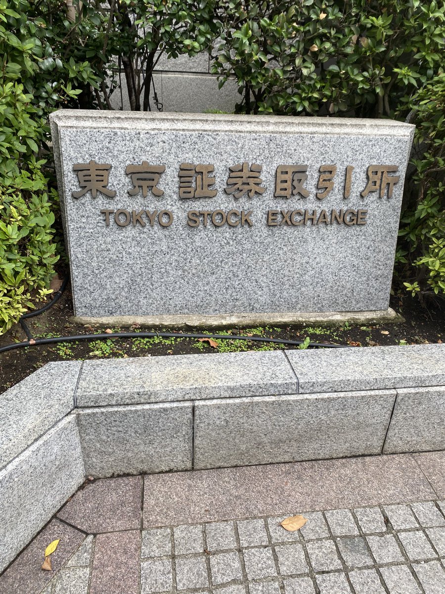 kinemitsu2021's tweet photo. 日本橋→東証→ハイボ

聖地を見に行ったおかげか持ち株ノーダメで酒うましうまし^o^ https://t.co/Sj5VulWnPB
