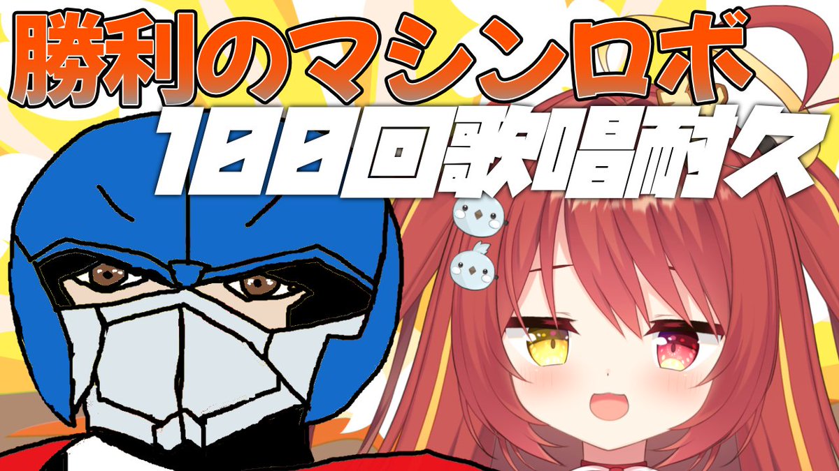 minmo_nara's tweet photo. 【 予定表 】
7/6～7/12

完全個人勢🔥生粋の奈良人VTuber🦌

超(スーパー)おもしろ雑談ｶﾞﾊﾊ🔥
勝利のマシンロボ100回歌唱耐久
スパロボMX🔥

https://t.co/vNGofQHi51

ファンマーク▸👿🪽🙌
ファンネーム▸みもんちゅ
ハッシュタグ▸#みんも
配信感想タグ▸#みんもらいぶ
ファンアート▸#みんもあーと