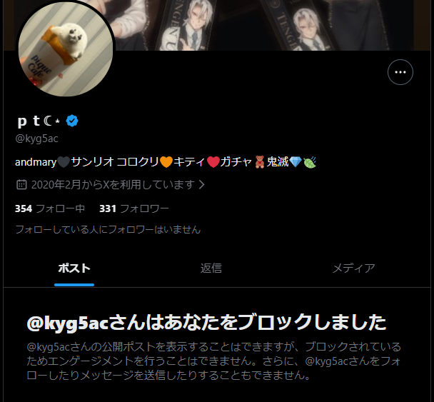 mozukupainter's tweet photo. @kyg5ac
andmary 6月入店チケットの代行成功しましたが代行費のお支払いがなく、この1か月間ちょくちょくDMにてお支払いのお願いをしていましたがずっと無視されて今見たらコレ・・・
酷くないですか？
代行費だけではなくチケット代もこちらは立て替えてるのに。。。 https://t.co/3sthk1MSyY