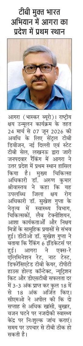 टीबी मुक्त भारत आगरा उत्तर प्रदेश tweet media
