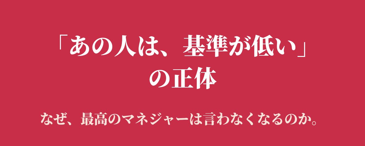 できる人とできない人の差、｢意識の高さ｣だと思ってた。全然違った。何