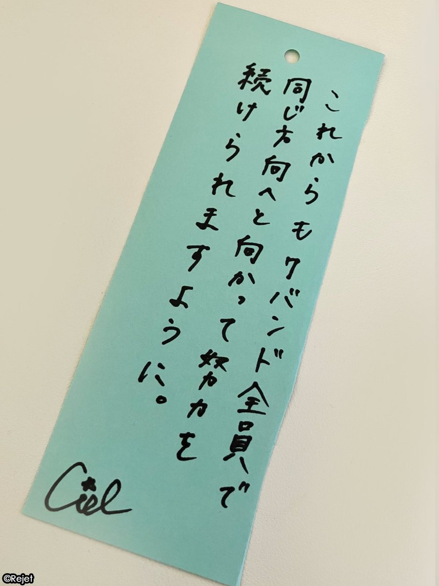 ciel_df's tweet photo. Season9は全員で叶えよう

#CR七夕の願い事2026 https://t.co/Kvk94q4ZqD