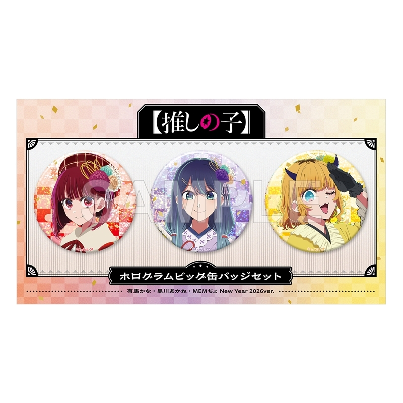 アニメイトオンラインで予約開始！ 【推しの子】 ホログラムビッグ缶