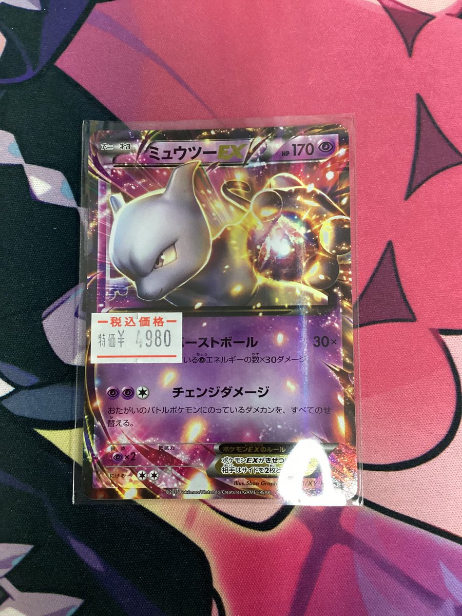 こちらのカードが入荷しました‼️ 🟣ミュウツーEX［191/XY-P