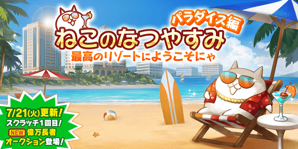 今月ラス2❗️手作り額付き作品　title「きらめきニャンコ」 💰「ねこのなつやすみ パラダイス編」開催💰】 (。-`ω-)ﾌﾑﾌﾑ… 毎週