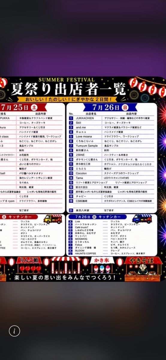 musi_FR1164 tweet picture