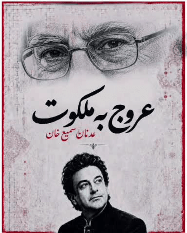 ichmumbai4's tweet photo. Adnan Sami’s Musical Tribute to Iran’s Martyr Supreme Leader Strengthens Indo-Iranian Cultural Bonds 
A beautiful example of music bridging hearts &amp; reinforcing centuries-old cultural ties between India &amp; Iran. 🎶 https://t.co/ej4E9tZW8v