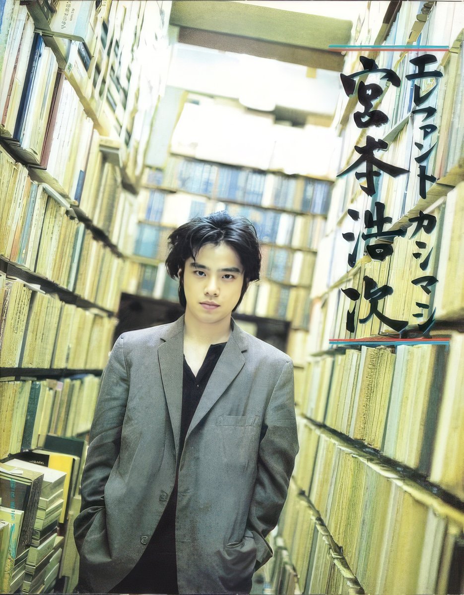 the_noises1's tweet photo. 古い雑誌を整理していると、中にこんな感じで宮本さんが登場したりする。昔は神保町の古書街でみかけるのが怖くて、人の多い時間にわざと立ち寄ったものだ。 https://t.co/lv4tq23iMD