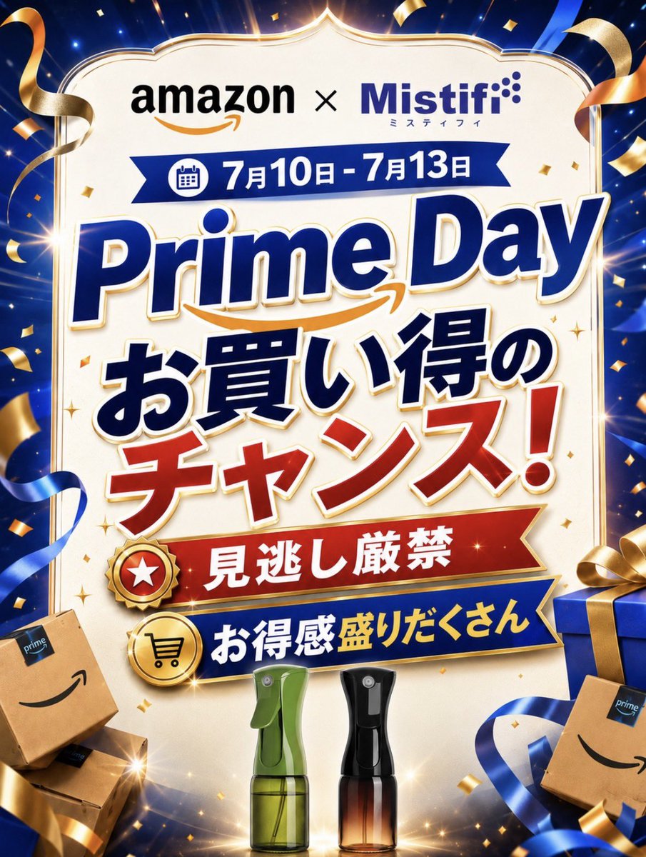 MISTIFI_INFO's tweet photo. ❤️いよいよAmazon Prime Dayが開催。
7月10日（金）から7月13日（月）までのビッグセール期間に合わせて、
Mistifiの人気アイテムもお得にチェックいただけます。

#ミスティフィ　#Mistifi #アマゾン　#amazon https://t.co/95rnFd3iVY