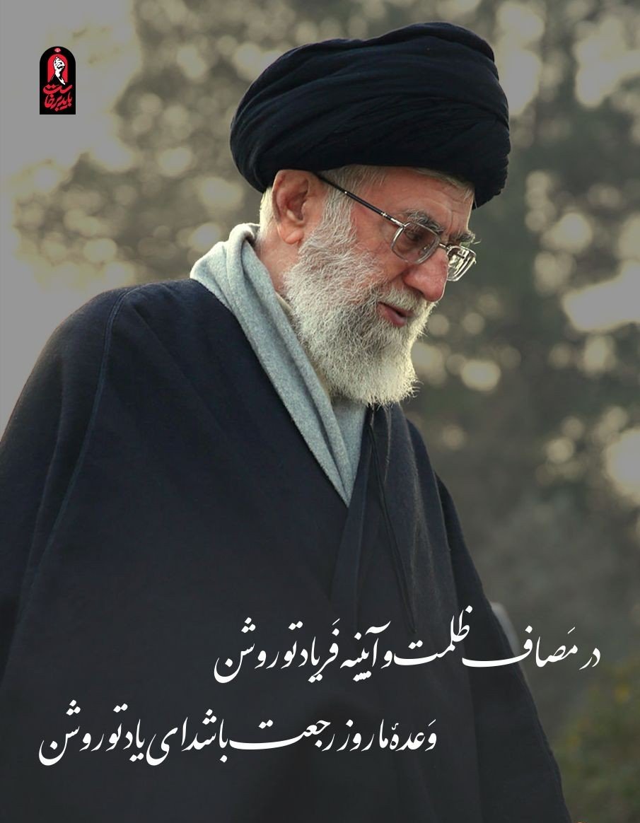 Iran1550's tweet photo. امروز دلم سنگین‌تر از همیشه است...
بعضی آدم‌ها که می‌روند، انگار بخشی از آرامش دنیا هم با آن‌ها می‌رود.
برای رفتنشان هیچ واژه‌ای کافی نیست؛ فقط دلتنگی می‌ماند و خاطره‌هایی که تمام نمی‌شوند. https://t.co/TLAONOqgRO
