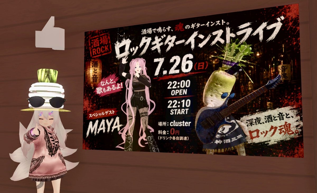 cha_chako's tweet photo. 久々にclusterのワールドを更新してました。

26日にギターライブするパニ神様の応援グッズ、大根帽子なんていかが？
お部屋にプレゼントボックス常設したよ☺️
イベント当日まで配布してます〜♪

イベント会場でも配布を計画中✨

↓リンクはツリーに👍

#音で飲め #cluste https://t.co/P7h456uqgA