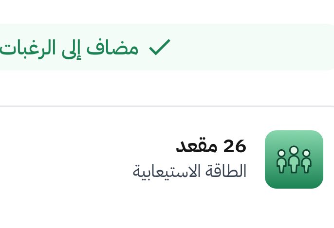 ChampCoa's tweet photo. 26 مقعد https://t.co/DE3jfgOaOi