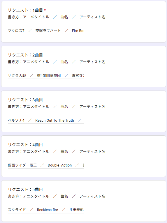 uruoi_chan's tweet photo. HITSTERのリクエストした。（特撮もゲームも広義の意味でのアニソンとする）
なおサクラ大戦は「ゲキテイ」でも可。

数の多さだけで決まらないだろうし、1個もリクエストが無いと候補にすら上がらないだろうから、とりあえず書くのが大事とみた。（JAMや東方の両プロジェクトも誰か入れてくれ…） https://t.co/G6ui4EtFE8