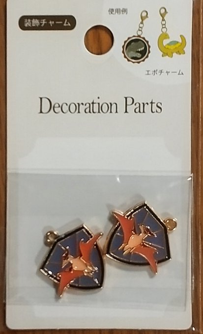 セリア、今日の案件 プテラノドンのチャームです。実物は指先より小さいくらい。 紋章みたいでちょっとカッコいいぞ。 配色もヨシ