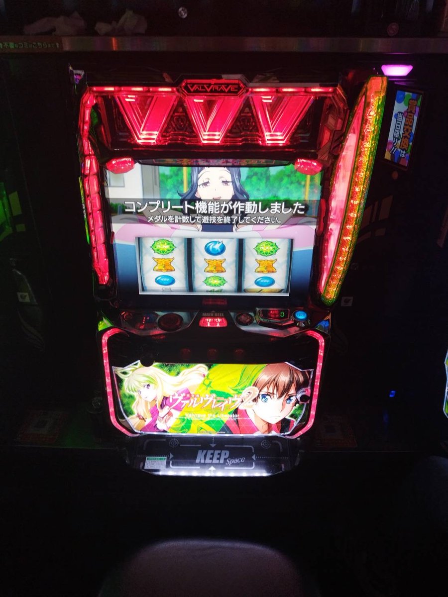 なんと本日2台目のコンプリート達成❤️‍? ✨革命機ヴァルヴレイヴ2 