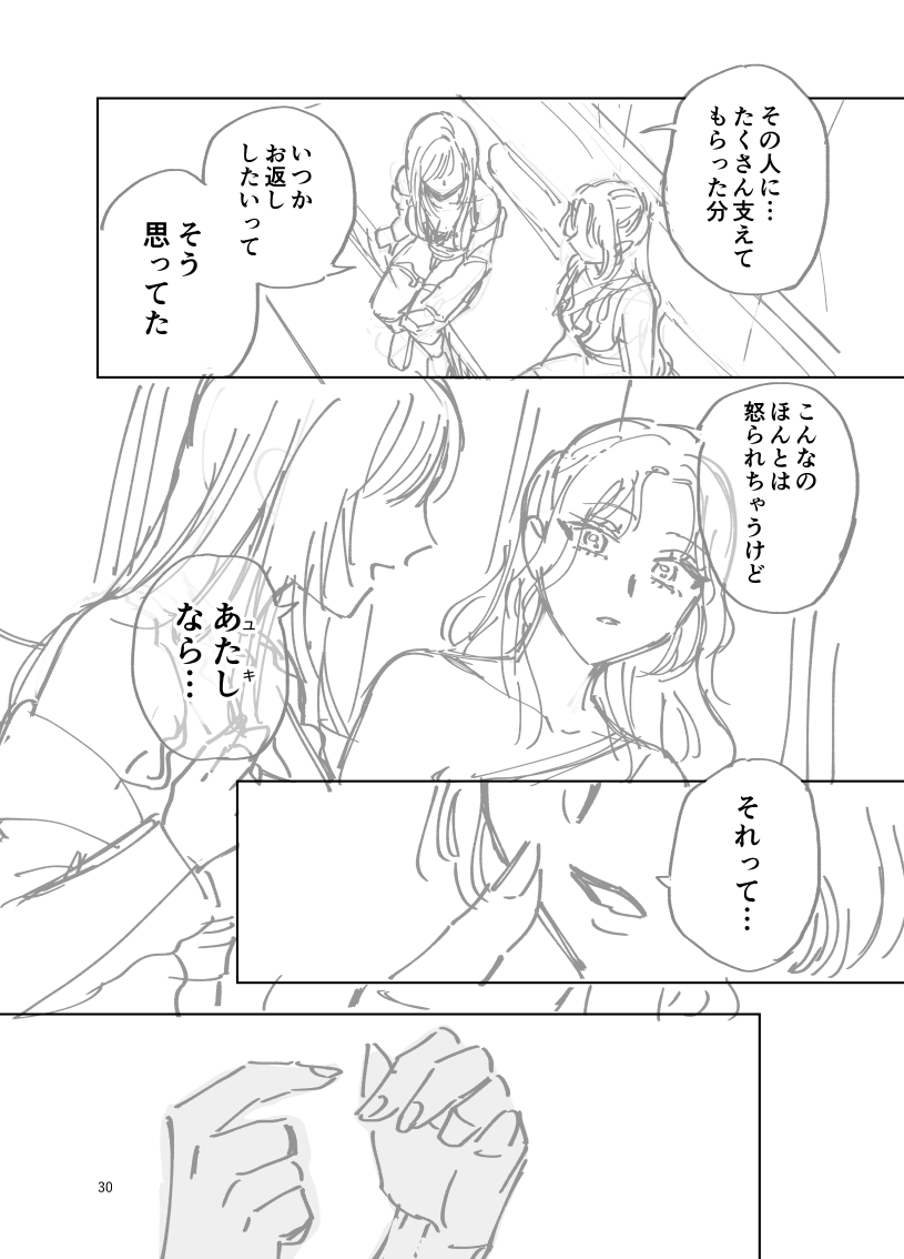 宇藤あかり tweet media