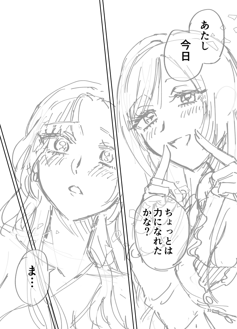 宇藤あかり tweet media