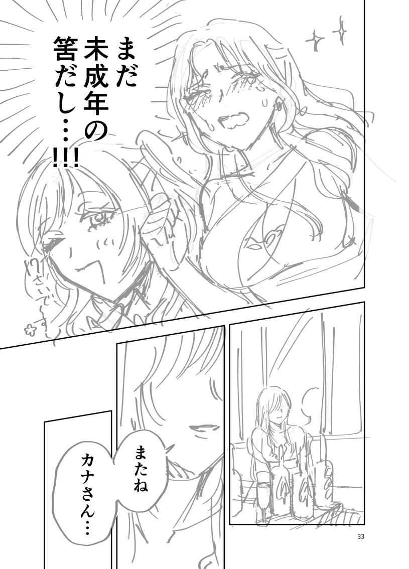 宇藤あかり tweet media