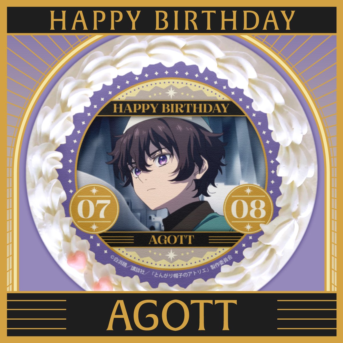 happypriroll's tweet photo. TVアニメ「#とんがり帽子のアトリエ」
本日7月8日は #アガット のお誕生日‼

✨HAPPY BIRTHDAY ✨
素敵なお誕生日になりますように🎉
https://t.co/VijYuXcGJV

#WitchHatAtelier 
#アガット生誕祭2026 
#アガット誕生祭2026 https://t.co/815NzYrrP7