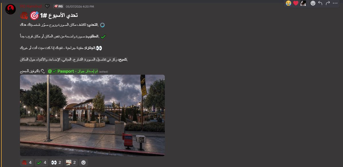 RG_CITY's tweet photo. 👀 تذكير سريع!!
تحديات الأسبوع الأول شغالة الآن، والجوائز بإنتظار اللي يحلهَا. 🏆
لا تقول "بشارك بعدين"، لأنها ما تنعاد! 🔥
#RG5 https://t.co/fEM0w7SNJL