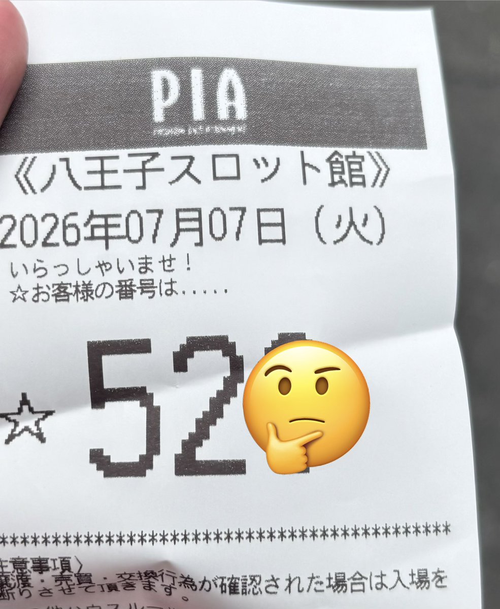 dance127211's tweet photo. 7/7本日のpia八王子の並びは520人だったそうです。
だから言っただろうがよ前日に狙い台決めとくとか意味ねぇんじゃ
まぁ立ち回りが上手いから勝つんだけどね https://t.co/qG1EsjFVP0