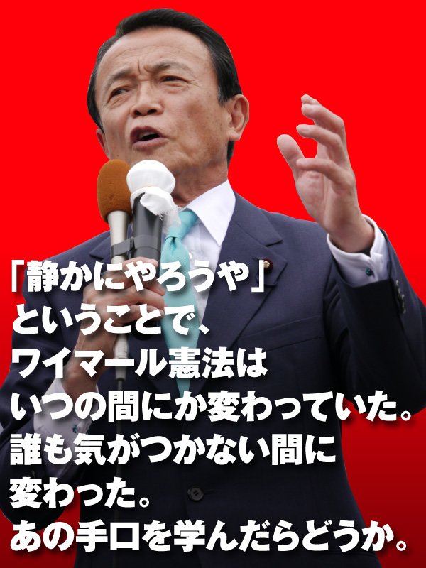 vQMdJDNtC1ucykk's tweet photo. 同じ太郎でも… 

今、しつこく追及して叩くべきなのは、
こっちの太郎なんじゃないの…？

エセジャーナリストや、
エセ保守には無理か……？

#憲法改正手続き法案に抗議する 
#参議院憲法審査会を開かせるな https://t.co/t02kNopTIu