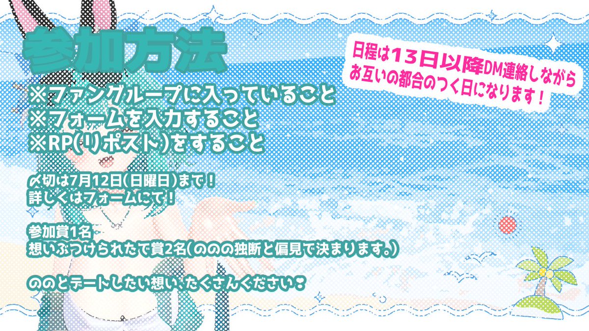 usagino_nono's tweet photo. 🏝━━━━━━━━━━━━🍦
　　　　ののと水着で
　　　デートしませんか？
🍧━━━━━━━━━━━━🏝
https://t.co/rgr5h2ITOw
夏だーー！海だーー！水着だーー！
ということでののと夏を満喫しよう！(n*´ω`*n)♡
画像を読んで応募してみてね♪
ドレスコードはお互い水着で！
 #ののめもりー https://t.co/GBG0uEemD5
