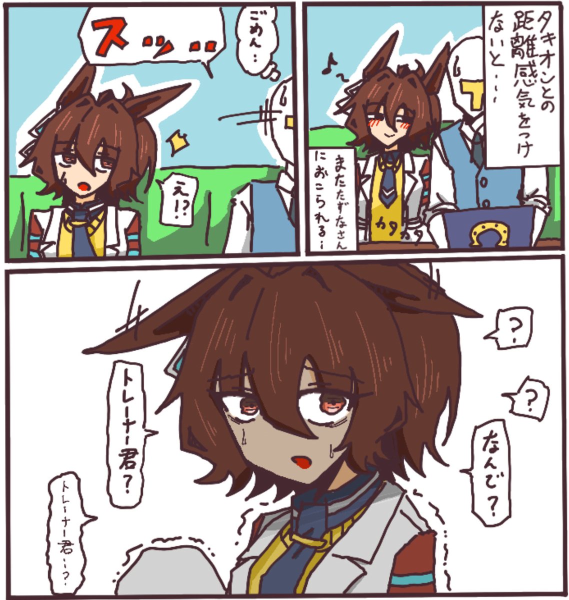 0840gannbru's tweet photo. タキオン曇らせ https://t.co/tGJ5cJjYGT