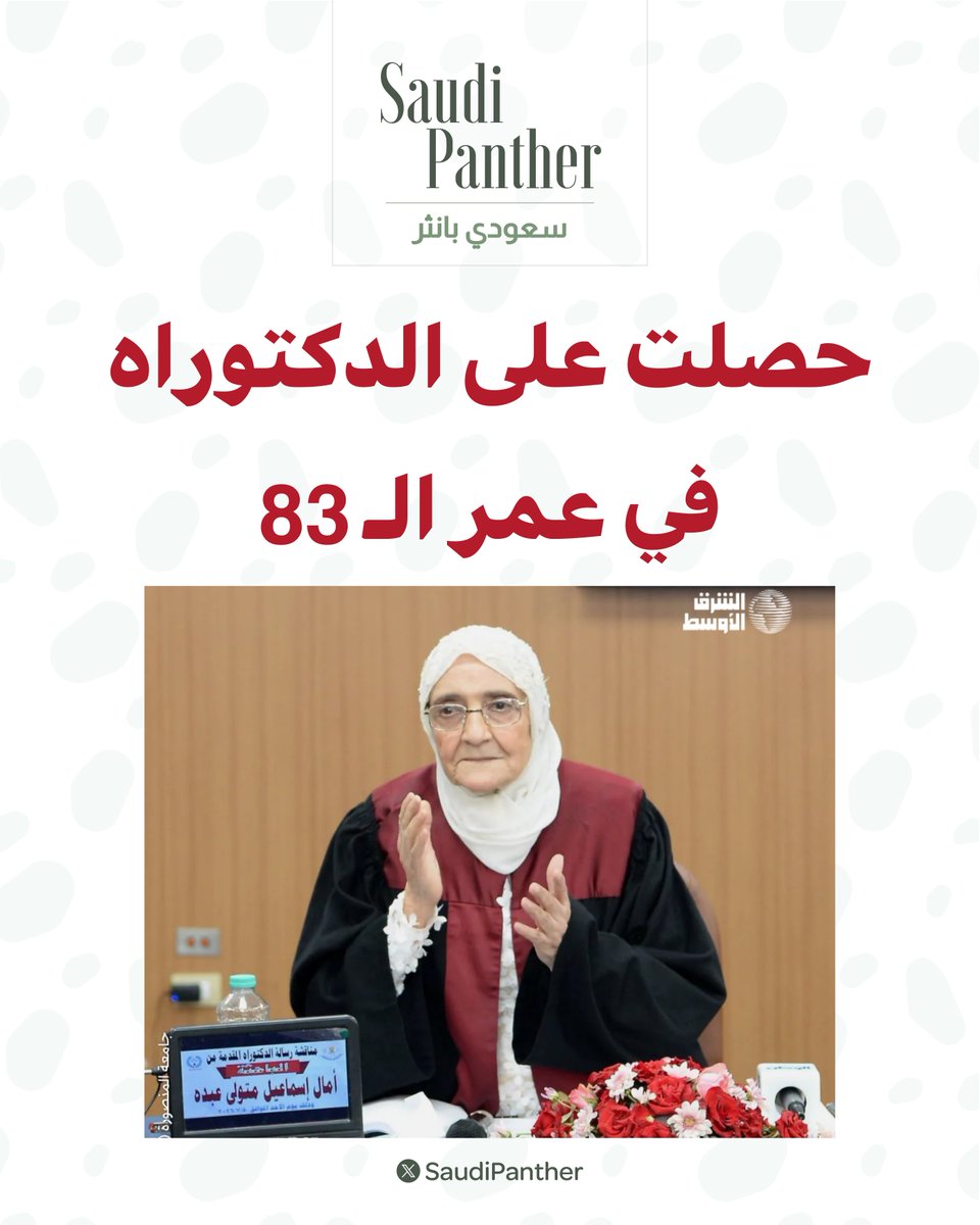 saudi panther | سعودي بانثر tweet media