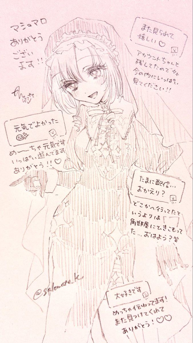 salomate_K's tweet photo. マシュマロお返事です🤍 https://t.co/BxF50ypx2I