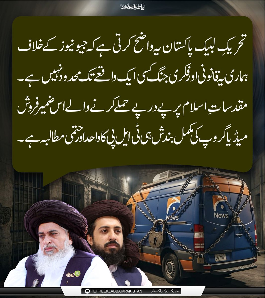 TLP PUNJAB tweet media