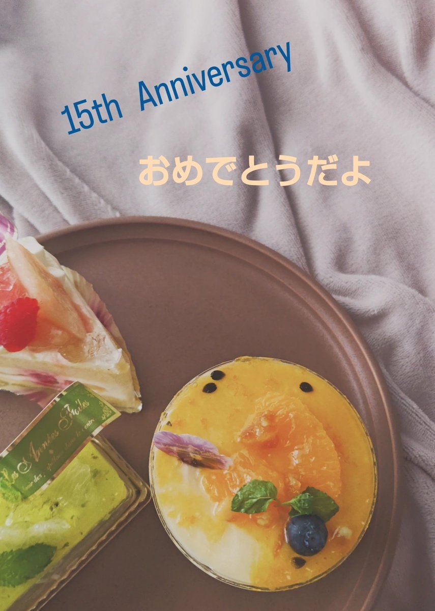 Maina_rnaina's tweet photo. 淳ちゃん、15周年おめでとうだよ🎉
これからもずっとずっと、応援させてね🫶
伝えたいことはいっぱいあるので続きはLetterでねw
@jun_shison0305
#志尊淳
#SSJ15th https://t.co/RECxK7pYSC
