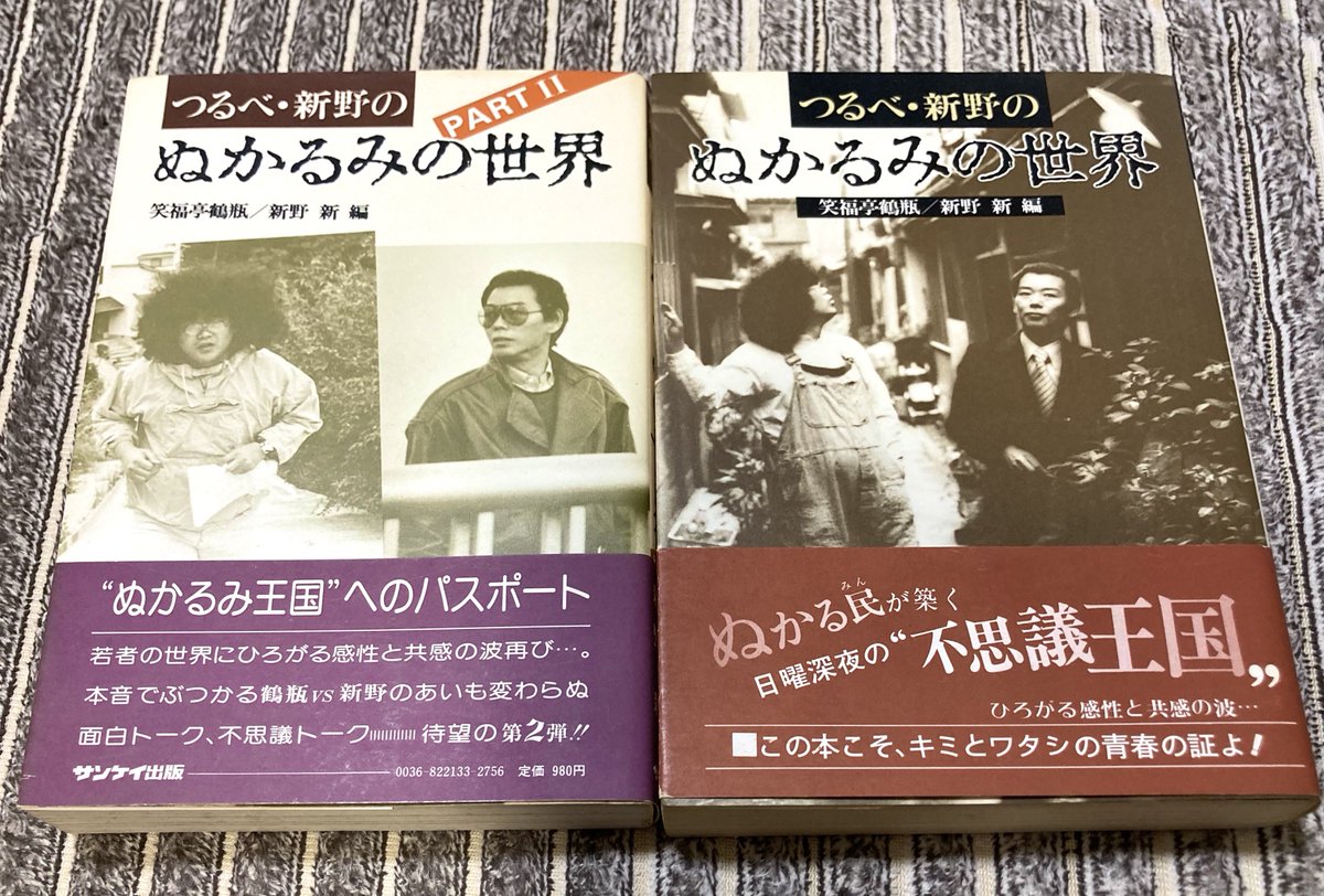 We Love #甲斐バンド 、 May music be all around us！ 1978年から