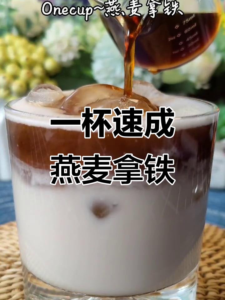 AnnaLenax3's tweet photo. Craving a quick, frothy pick-me-up Whip up iced vanilla oat latte in 2 mins: brew strong black coffee, pour over ice, add vanilla syrup u0026 frothed oat milk. Sip, savor, repeat! https://t.co/nkCitVhe39