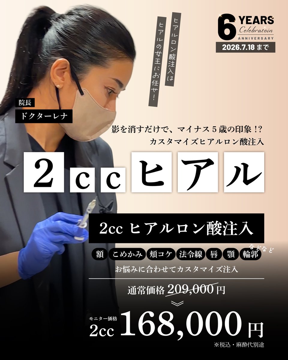 Rejuva3's tweet photo. ドクターレナの
≪人中短縮リップ≫

年々伸びてくる人中！
鏡を見るたびに恐怖に駆られている方は多いのではないでしょうか？

人中が伸びると、お顔が間延びして老けた印象になります
ヒアルロン酸＆ボトックスにより、人中を短く見せることができます☺

#人中短縮 #唇ヒアルロン酸注入 https://t.co/ApBYkCZ3F6