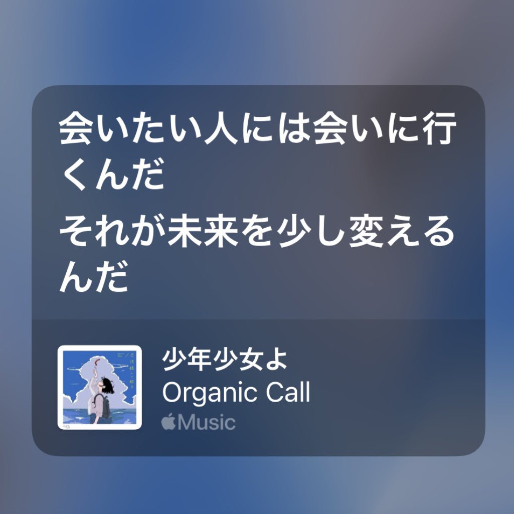 OrganicCall's tweet photo. Organic Callというバンドの歌詞 https://t.co/zk07DHeIFv