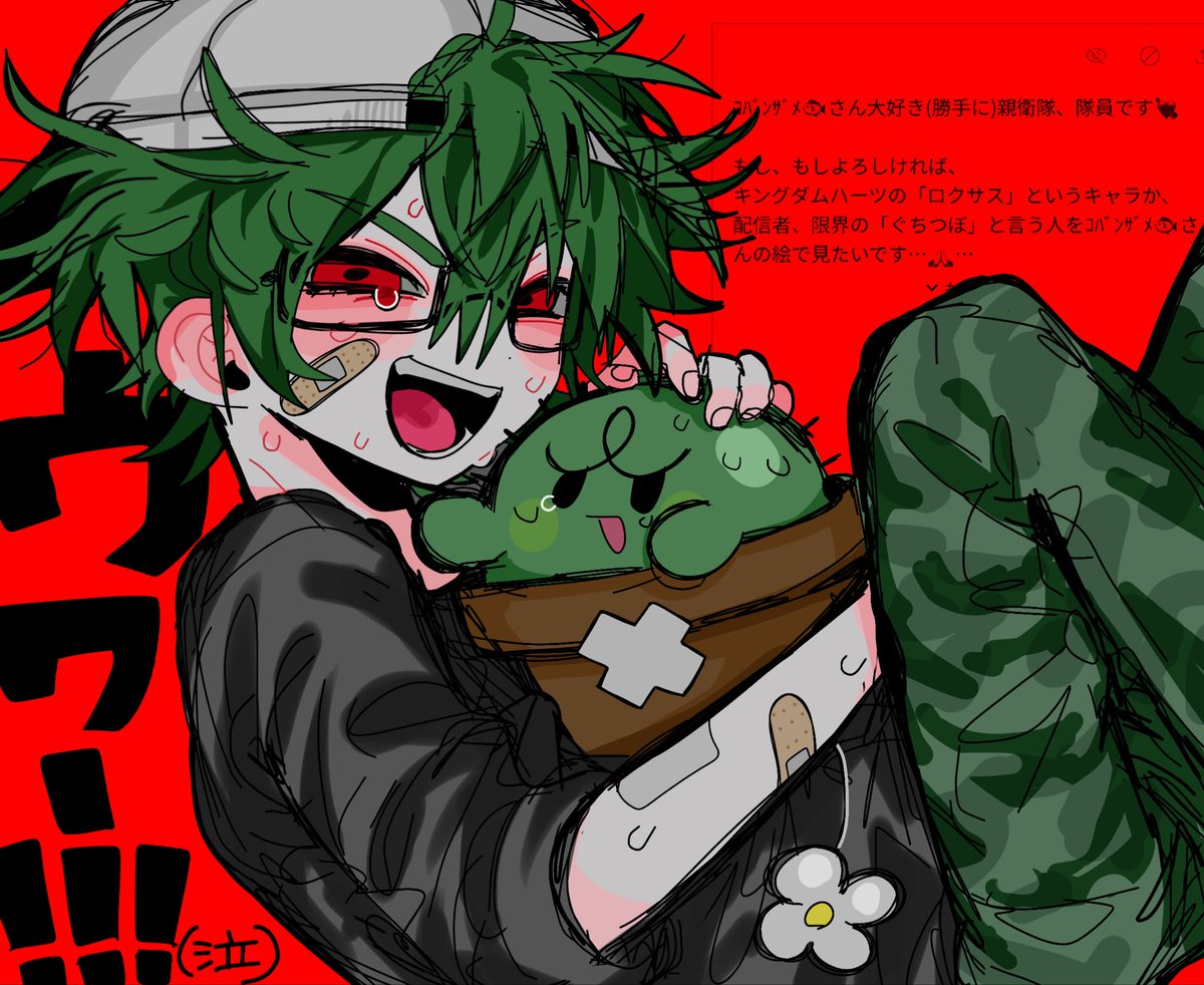 k0banzame_omo's tweet photo. お題箱🌵ぐちつぼさん🌵 https://t.co/0TGv1RaEJd
