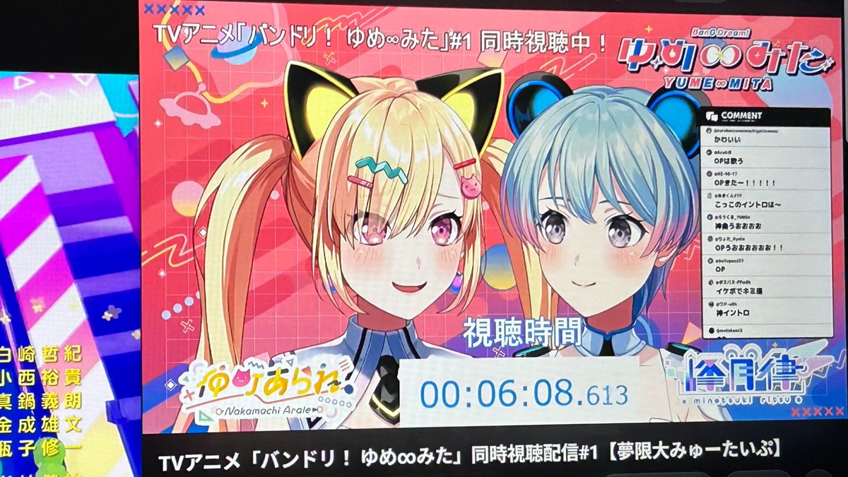 __NA__GI__SA's tweet photo. 昨日の配信、これ4話のありえない伏線だったりする？ https://t.co/a0nP3gDwMt