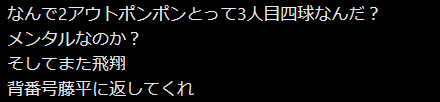 love56more's tweet photo. いや、要求された変化球を投げたし、すごいいい球だったよ。つられなかった小島をほめよう。飛翔についても低めの球をホームランにされたので、失投ってわけではないと思うよ。 https://t.co/quyWOOVil0