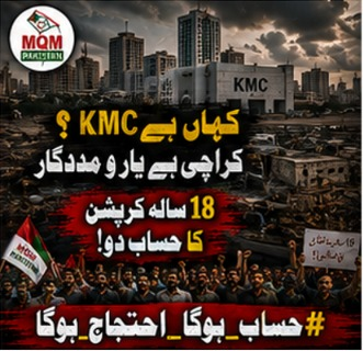 officialammad's tweet photo. کراچی کی صفائی، کچرا اٹھانے اور ویسٹ مینجمنٹ کا مؤثر نظام ہر شہری کا بنیادی حق ہے۔ صاف شہر، صحت مند معاشرہ اور بہتر شہری زندگی کے لیے مستقل اور مؤثر اقدامات ناگزیر ہیں۔
#حساب_ہوگا_احتجاج_ہوگا https://t.co/BaJUNzT5Tr