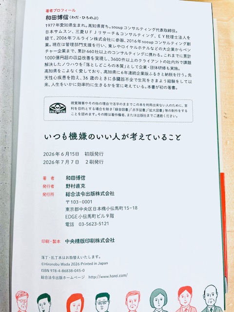 horeicom's tweet photo. ７月７日に重版なの、うれしいの★☆彡

何卒よろしくお願いしますなの！！

『いつも機嫌のいい人が考えていること』
絶賛発売中です～～～ https://t.co/kUtnF22xWa