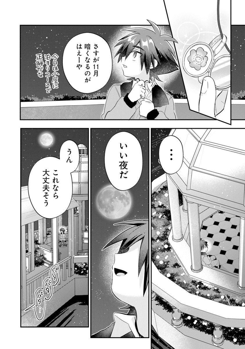 _himenomeno_'s tweet photo. 🍀#乙女ゲーのモブですらないんだが🍀
＼\第24話-①🆙/／

2人が出会って2度目のお嬢の誕生日🎀🎂
ザクは今年も外にいるようですが…❔
何か考えていることがあるようで…❔

🔗https://t.co/By4HYjFiAY https://t.co/0EWm1TNfyd