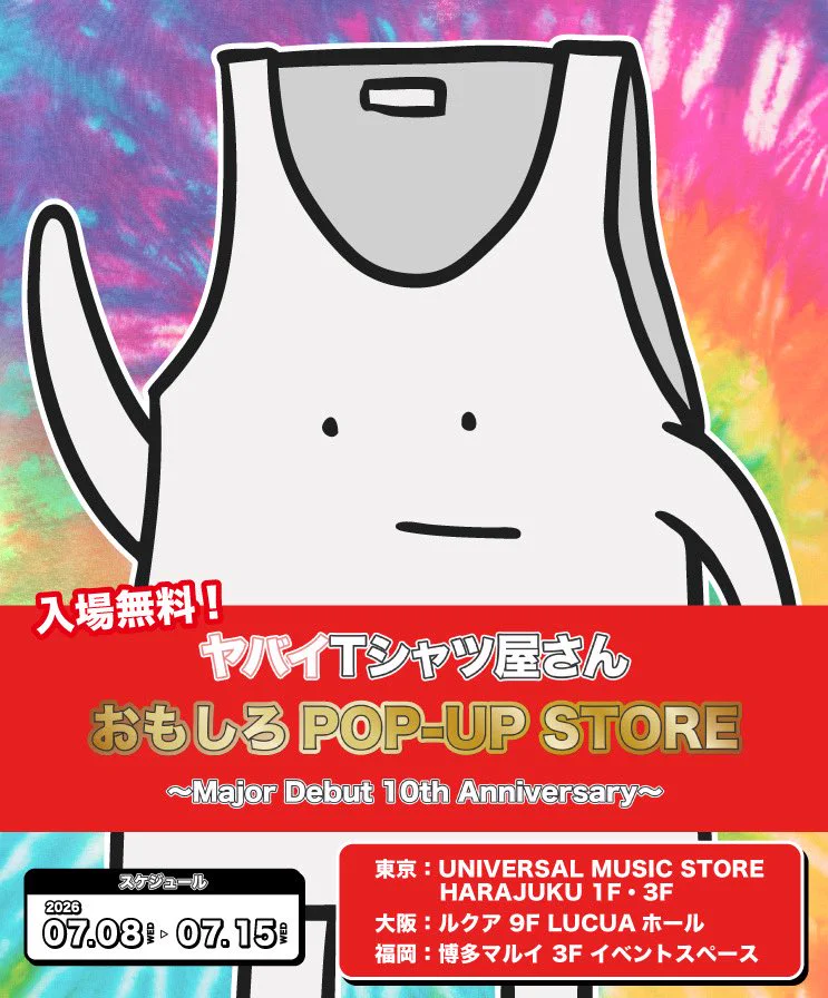 ヤバイTシャツ屋さん（バンド） on X: 