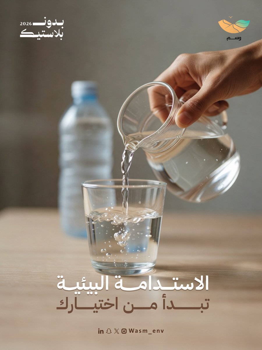 wasm_env's tweet photo. #بدّلها ♻️ https://t.co/hjyyyrQtHP