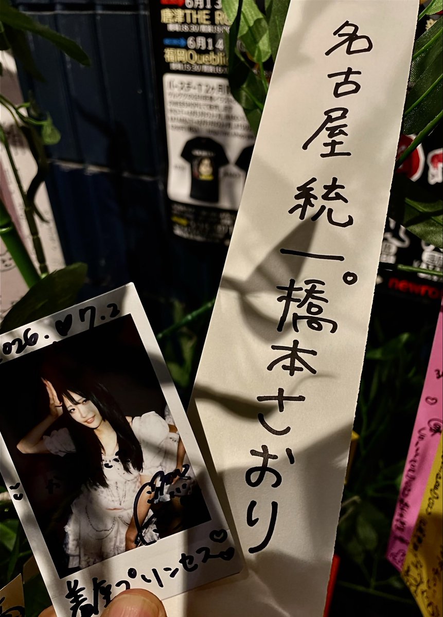 T77511619's tweet photo. 自信をもって言おう！
短冊に書いた願いは　必ず叶うと✌️

まずは区議会から🙄 https://t.co/Aa0cNjV4A9