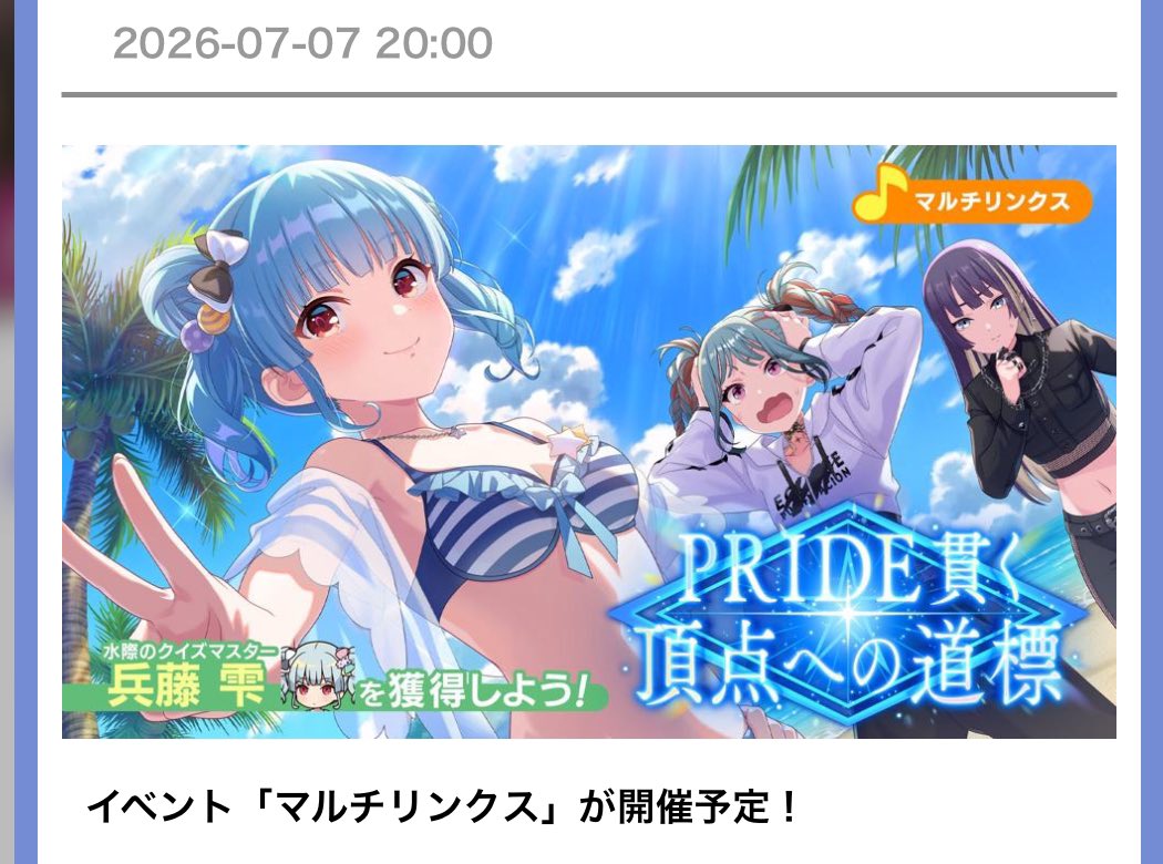 【2枚目画像あり】　アイドリープライド　アイプラ　まとめ売り IDOLY PRIDEまとめ｜2日目東ホ-23a (@IDOLY_PRIDE_ch) / Posts / X