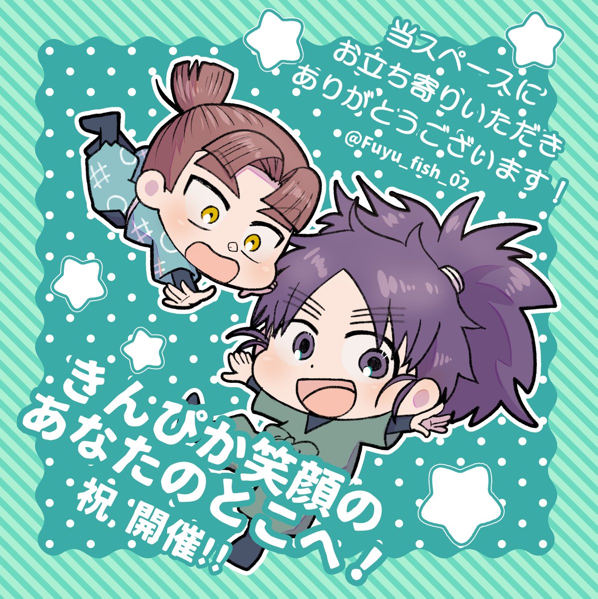fuyu_fish_02's tweet photo. 【金こへ】星願での差し入れにお付けしていた絵です！！！！！！！ https://t.co/L6c0HnIYBl